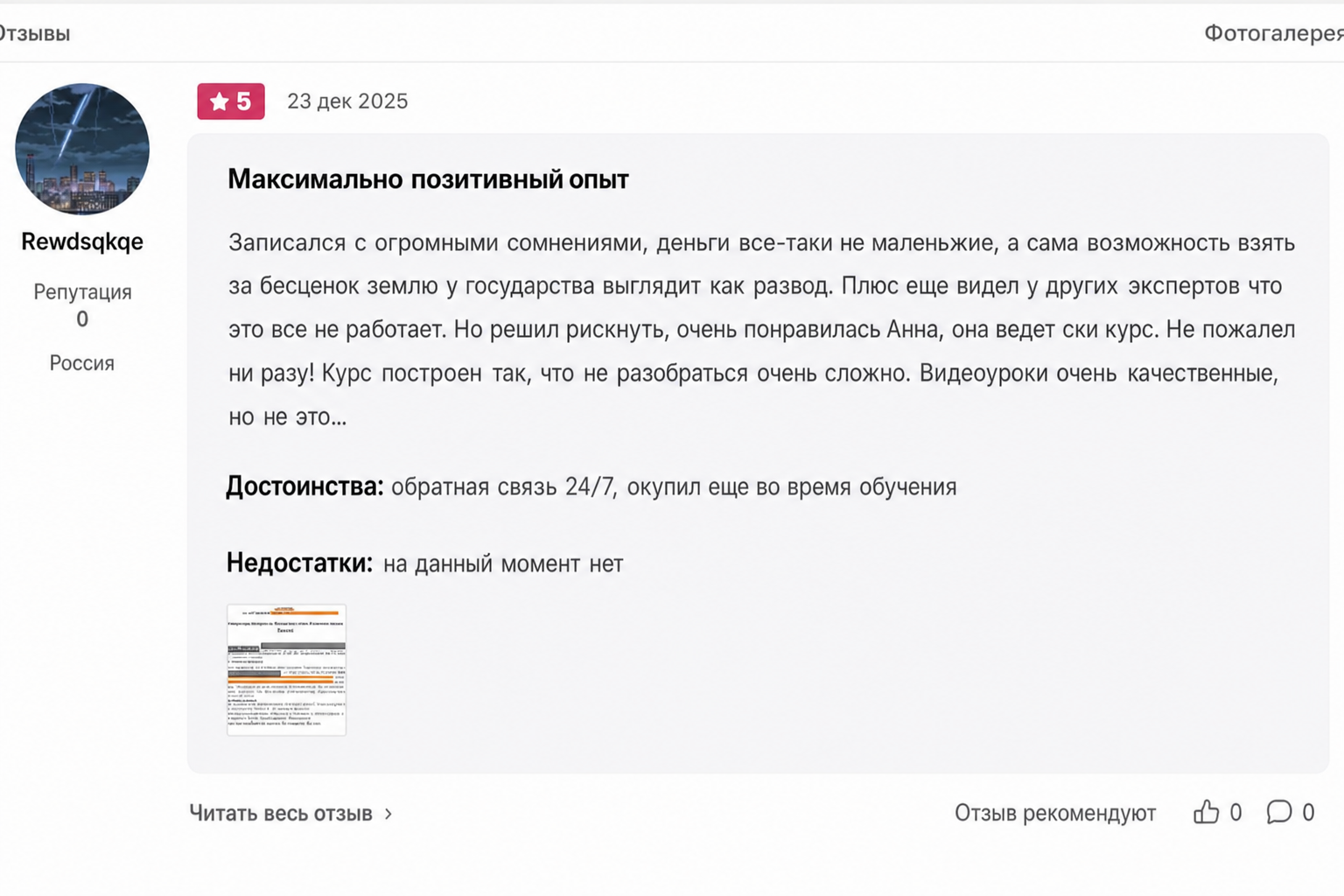 Михаил Спектор