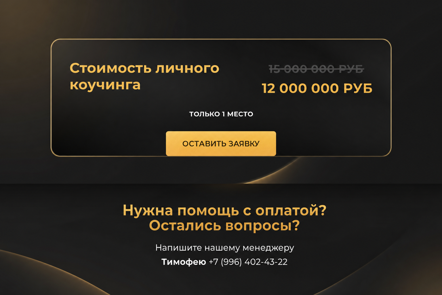 Азат Валеев. Про инвестиции и финансы