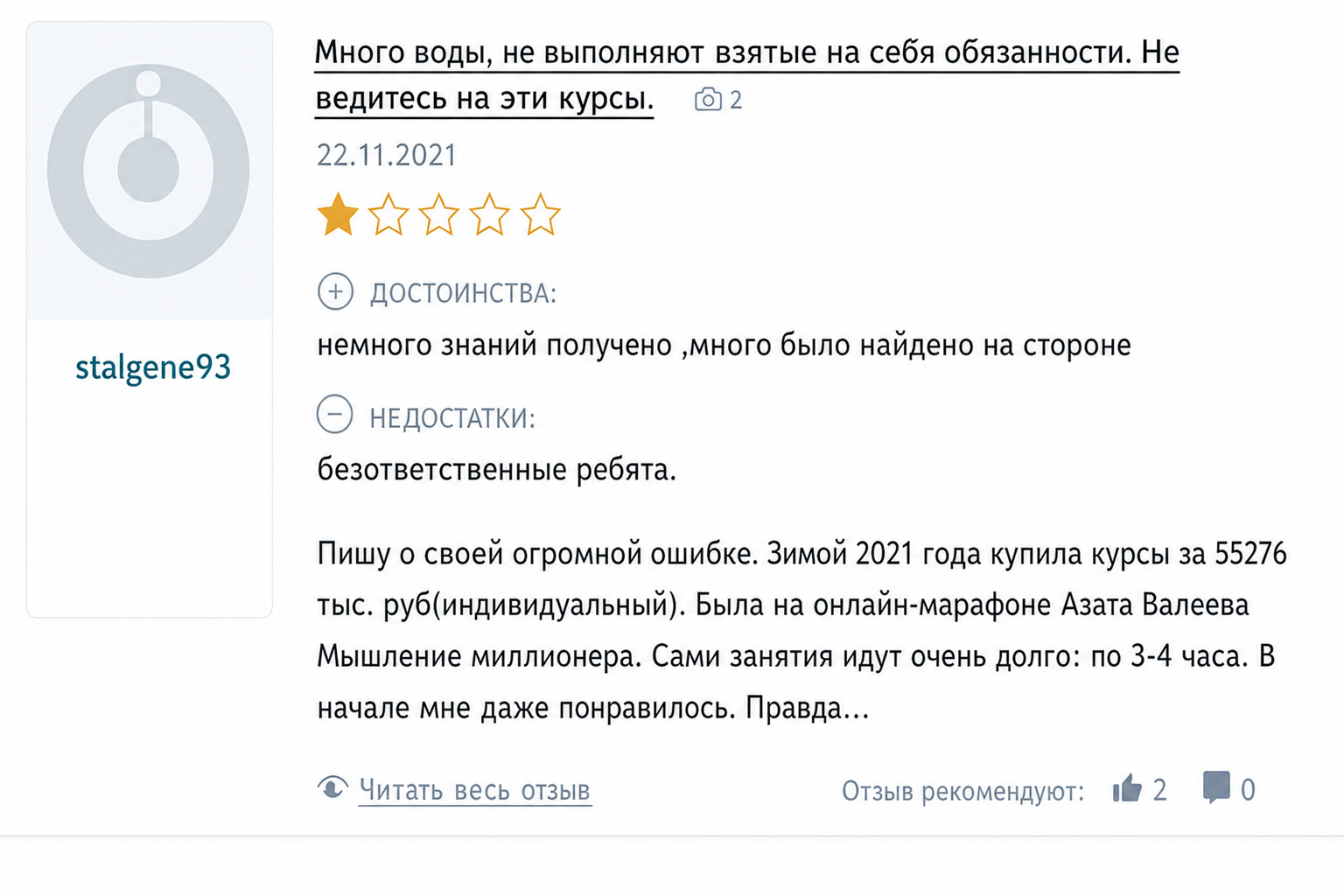 Азат Валеев. Про инвестиции и финансы