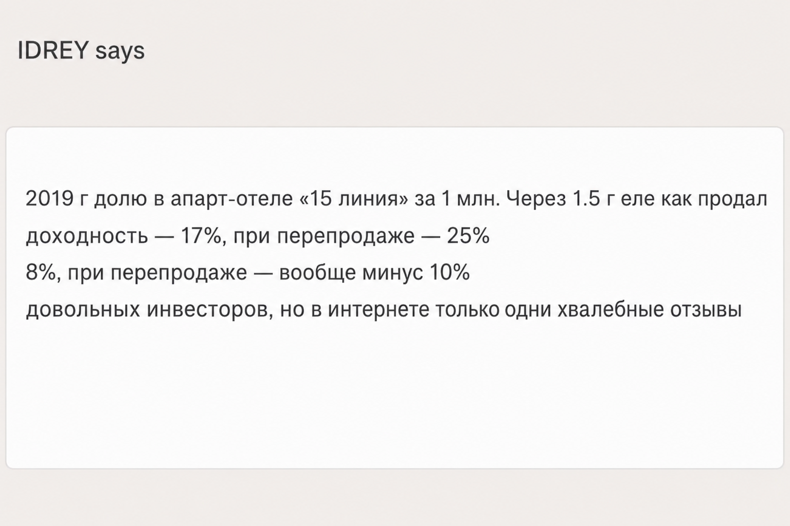 Артур Подребенников