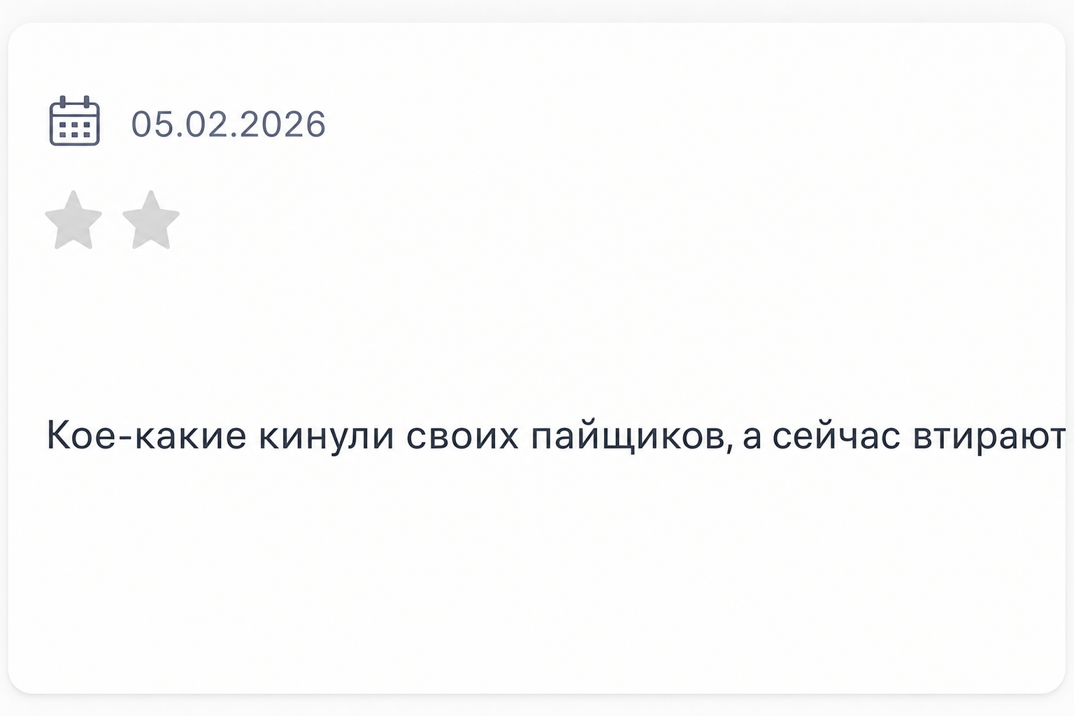 Артур Подребенников