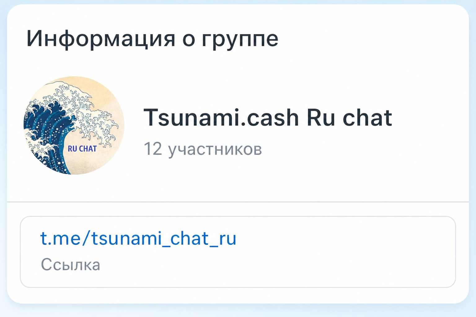 Tsunami Cash