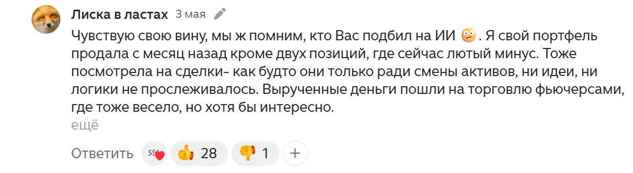 Интеллект Стратегия в ВТБ Интеллект Стратегия в ВТБ