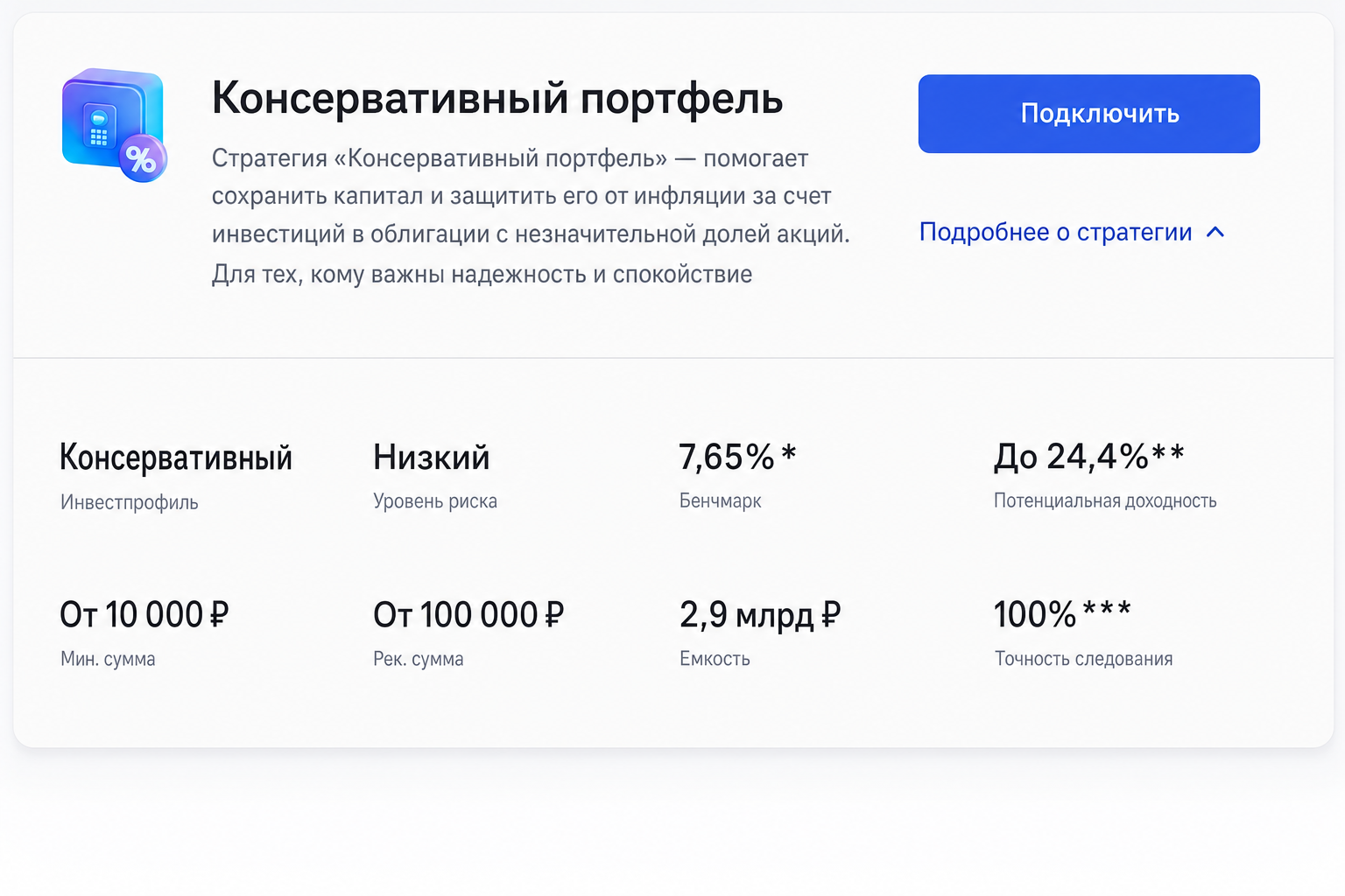 Интеллект Стратегия в ВТБ