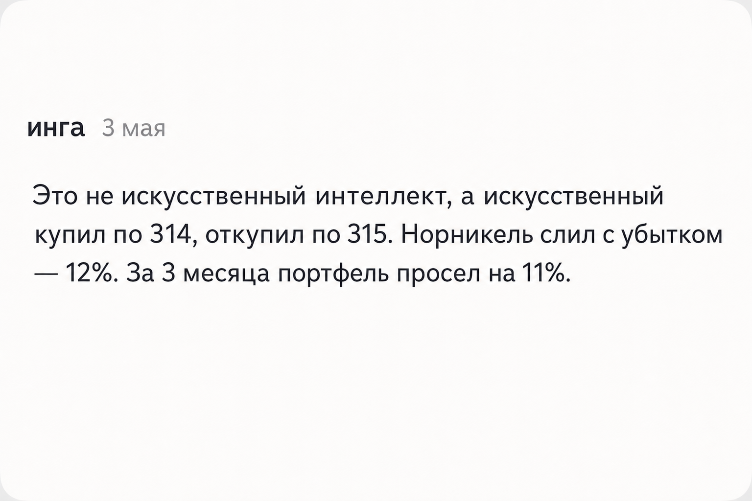 Интеллект Стратегия в ВТБ