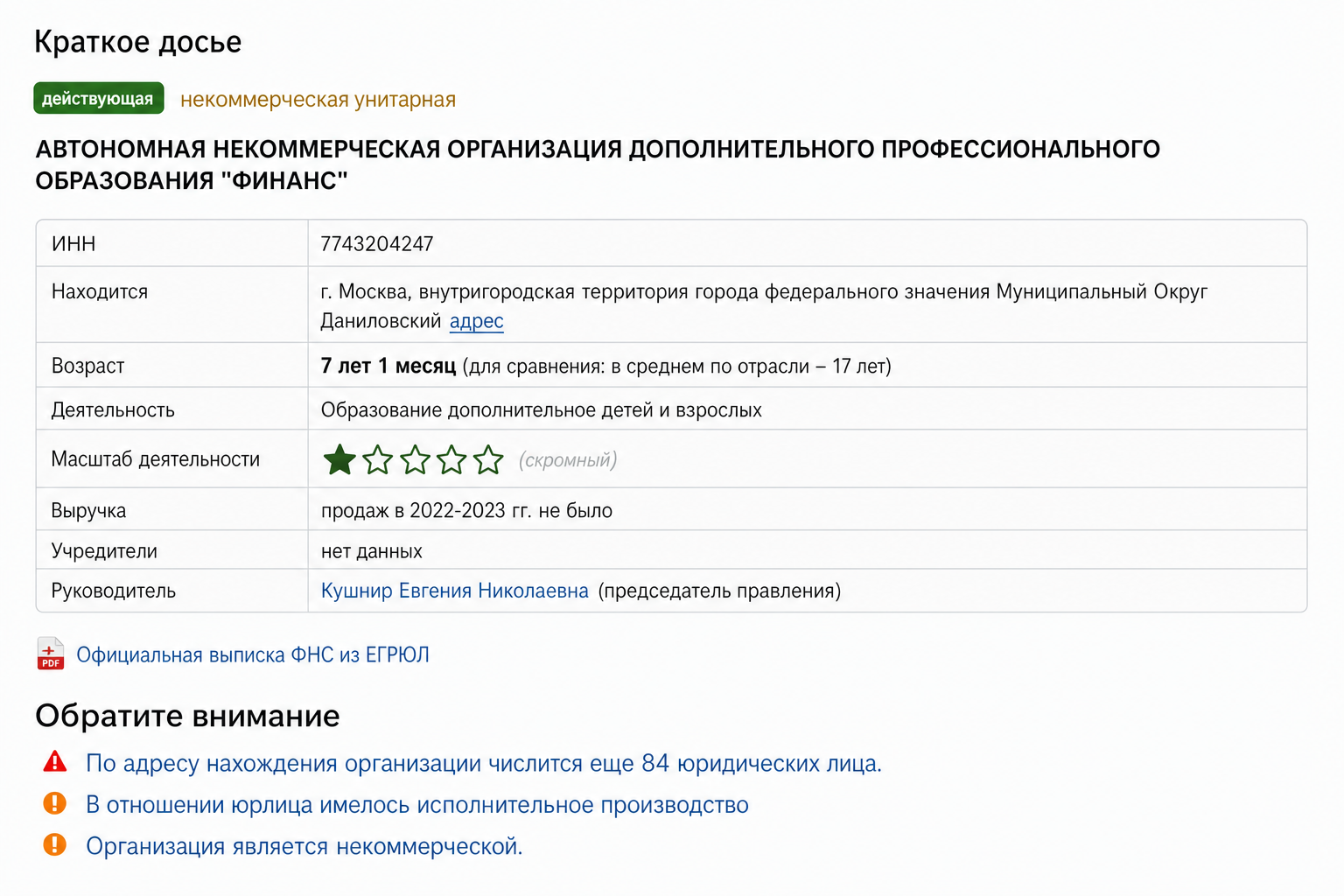 Татьяна Волкова