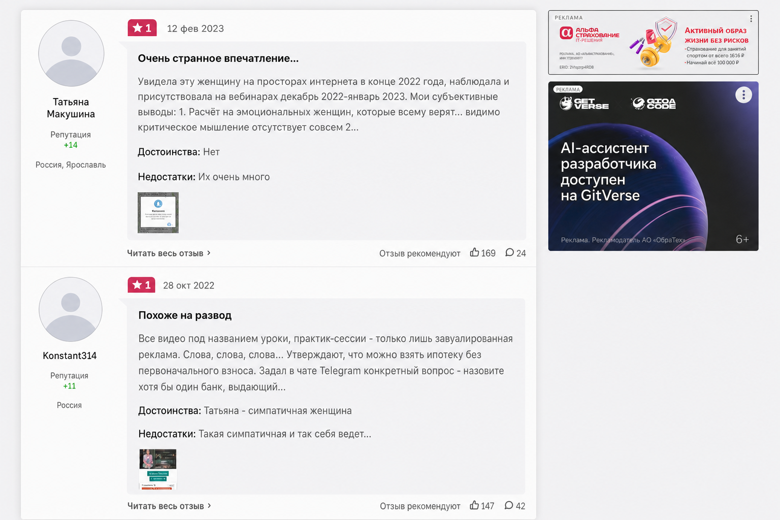 Татьяна Волкова