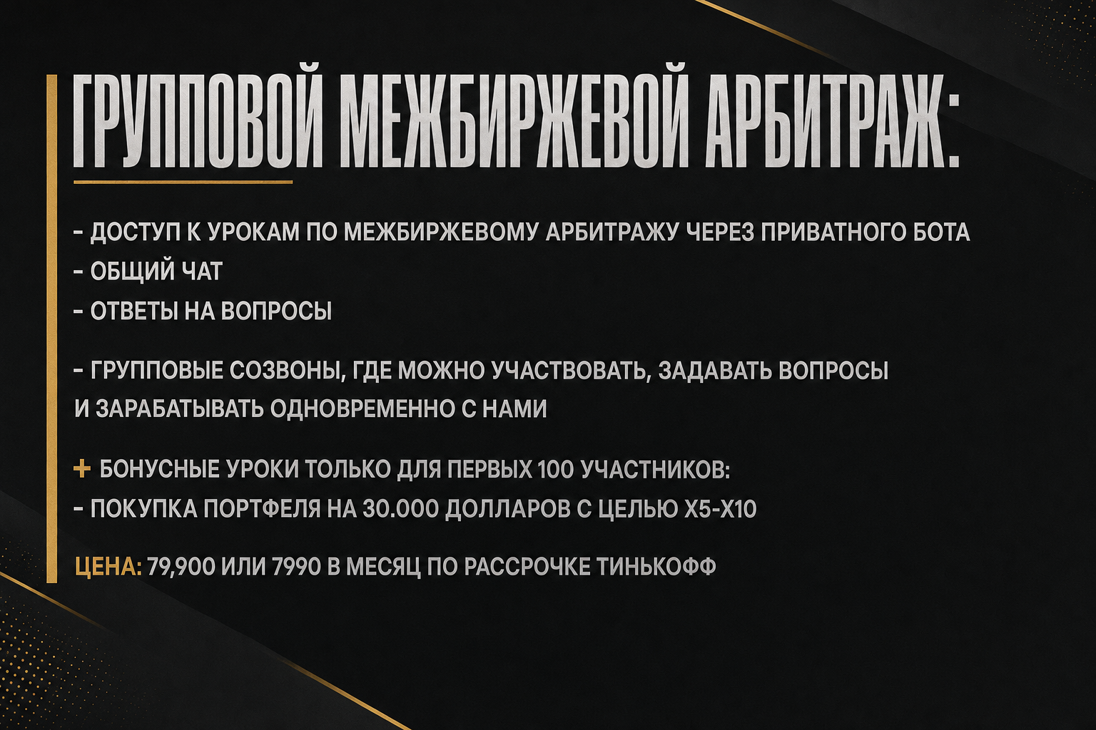 Покоритель P2P