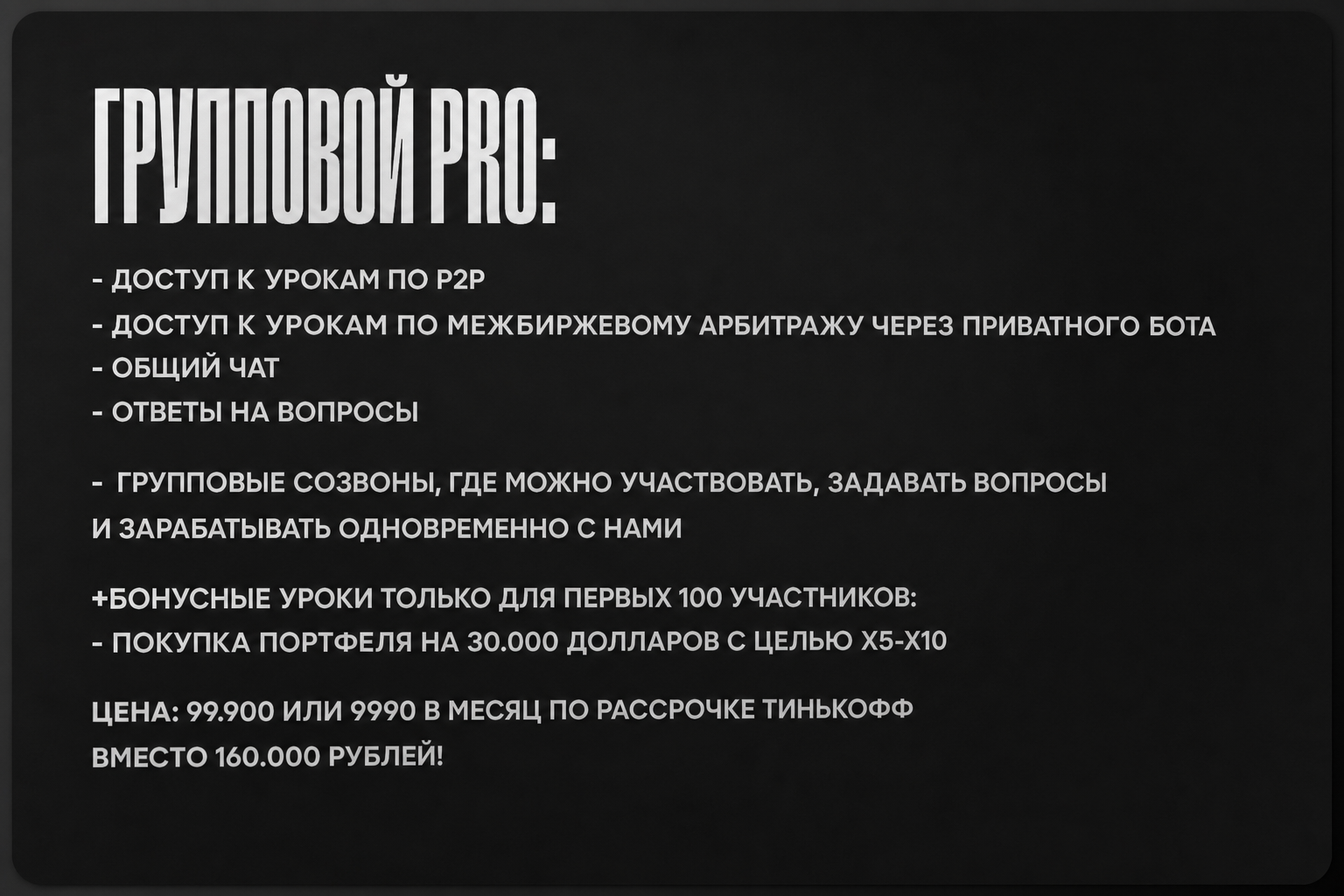 Покоритель P2P