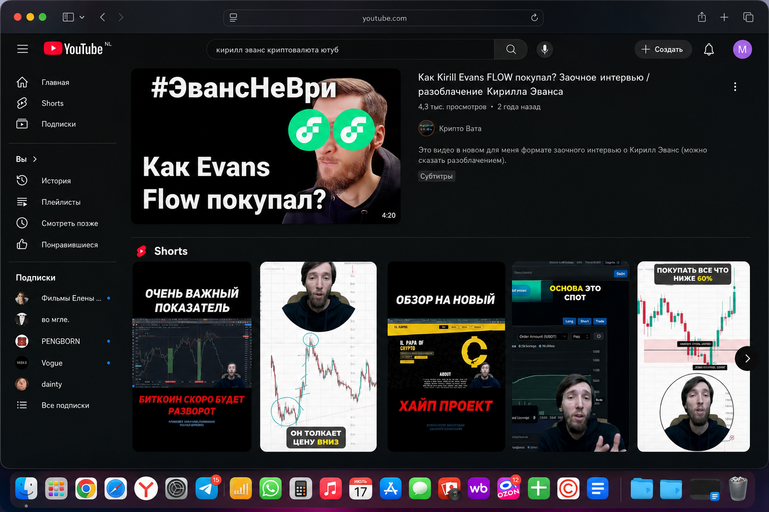 Evans Live