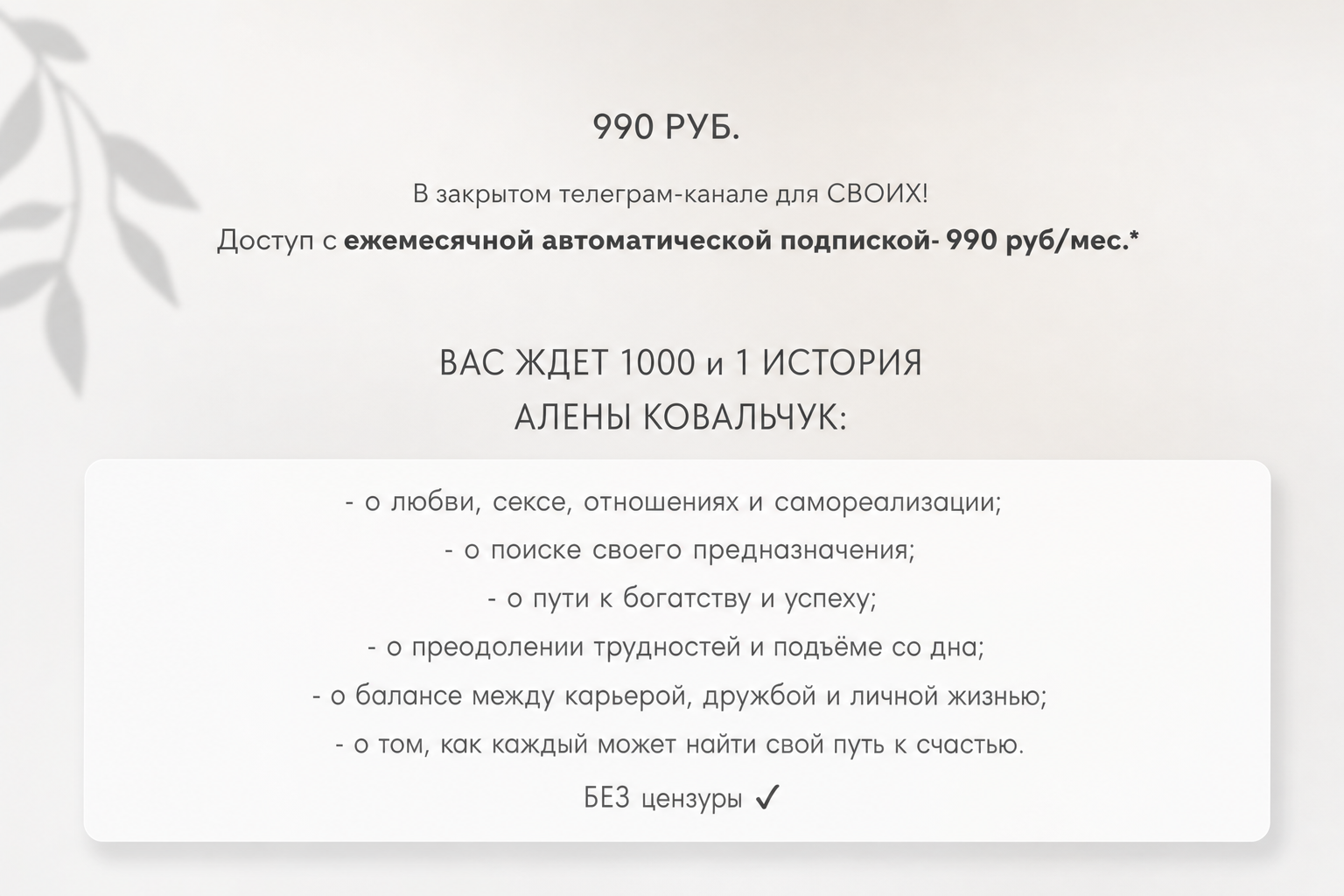 Инвестиции с Аленой Ковальчук
