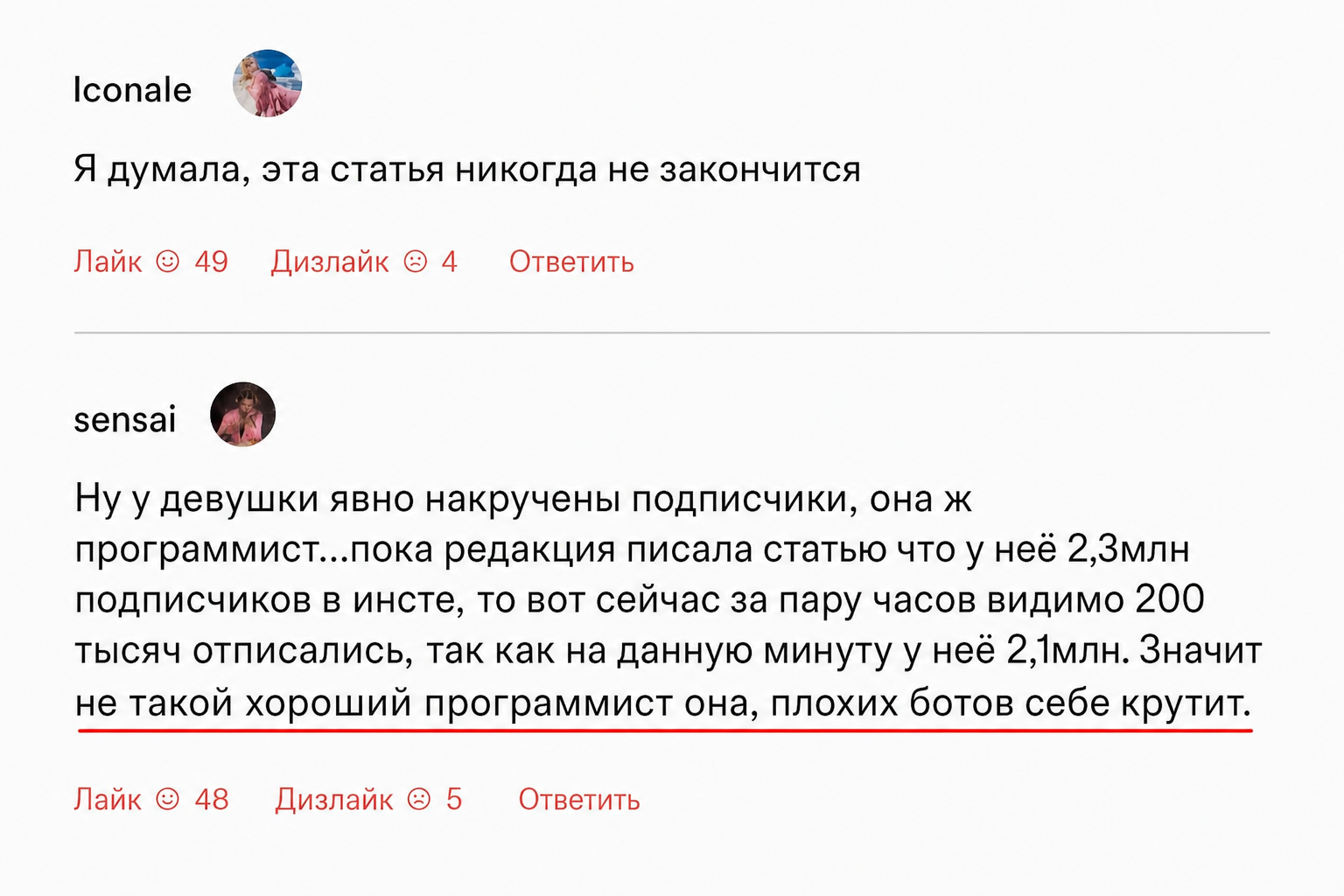 Даша Чер