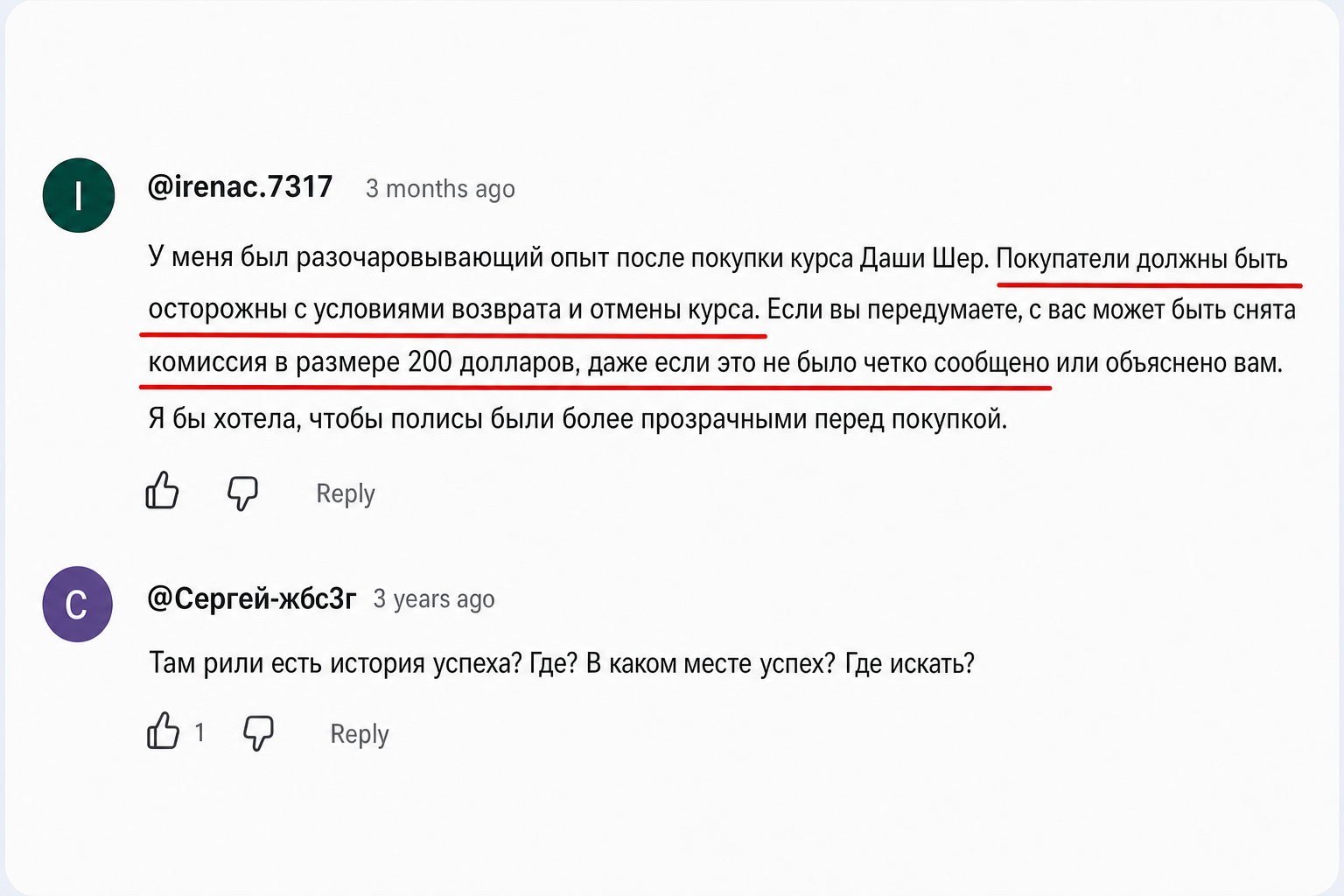 Даша Чер