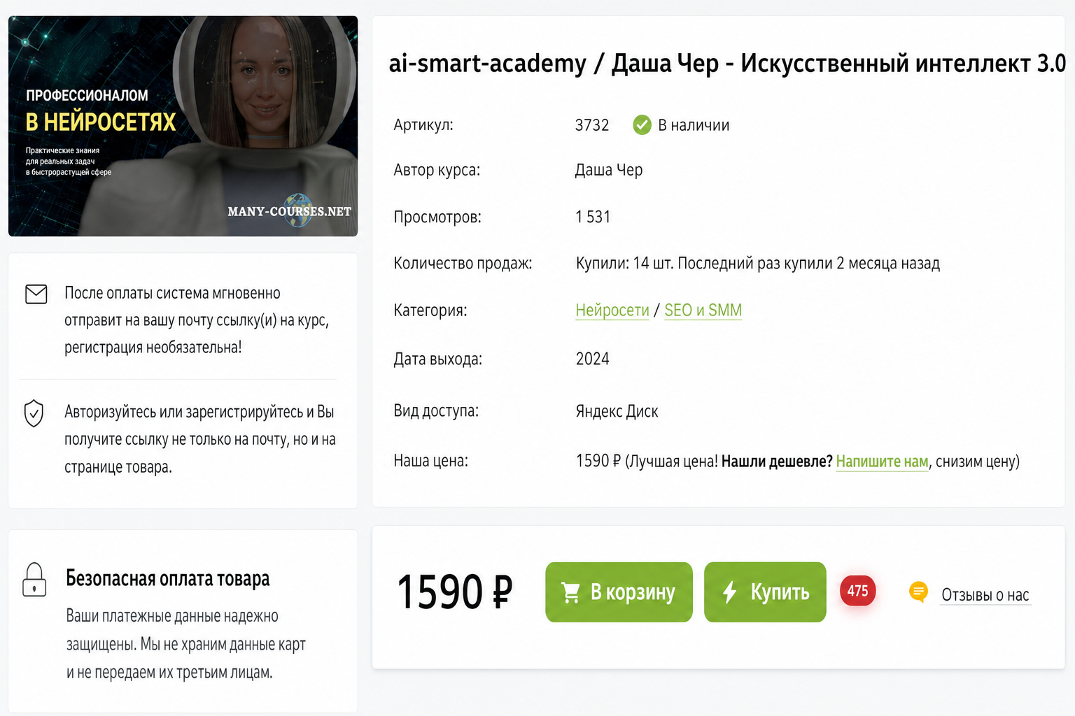 Даша Чер