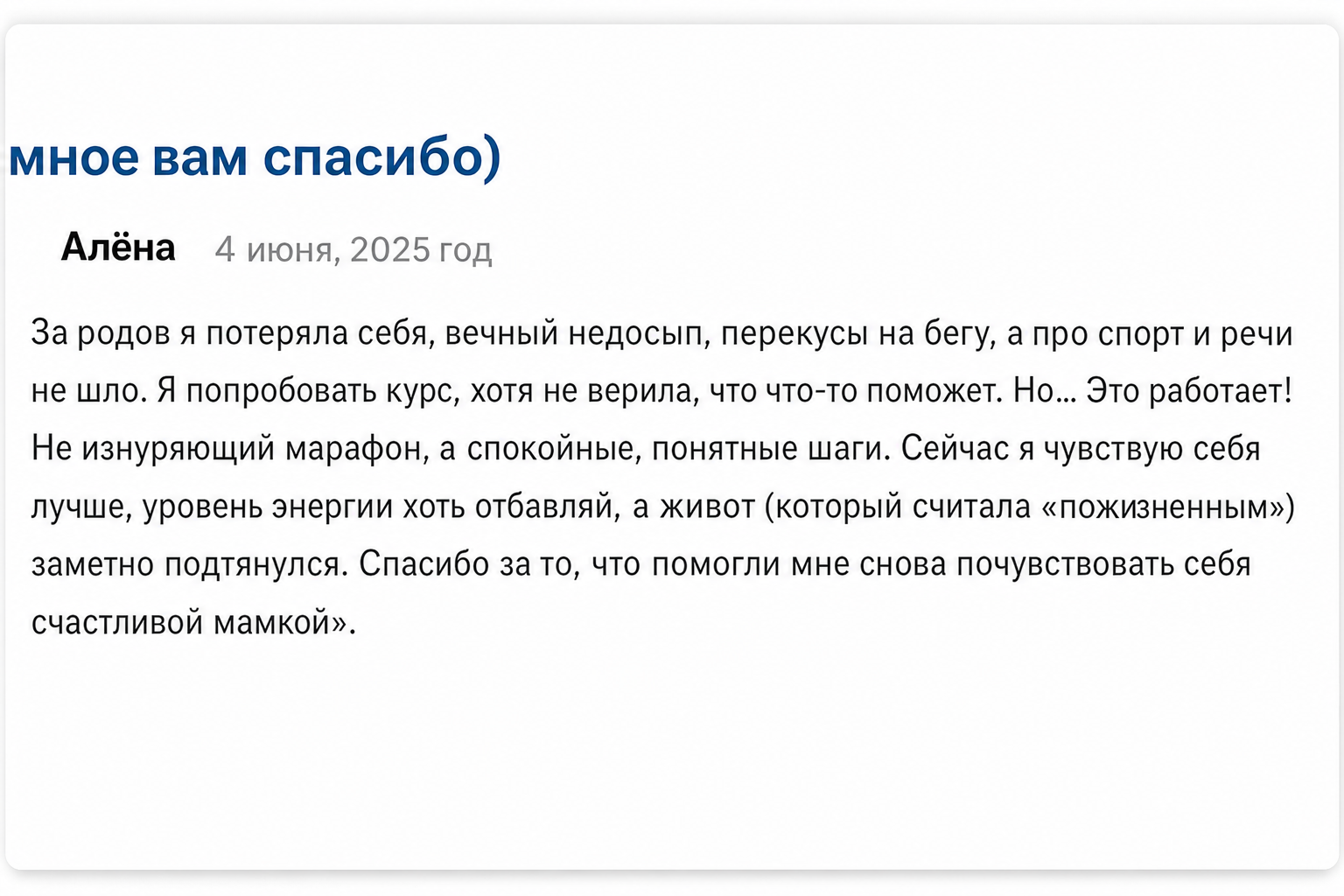 Мариша Дебошир