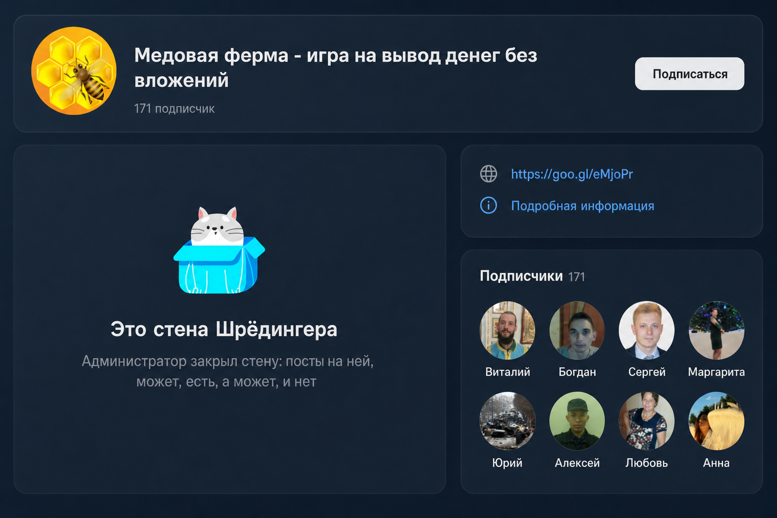 Медовая Ферма