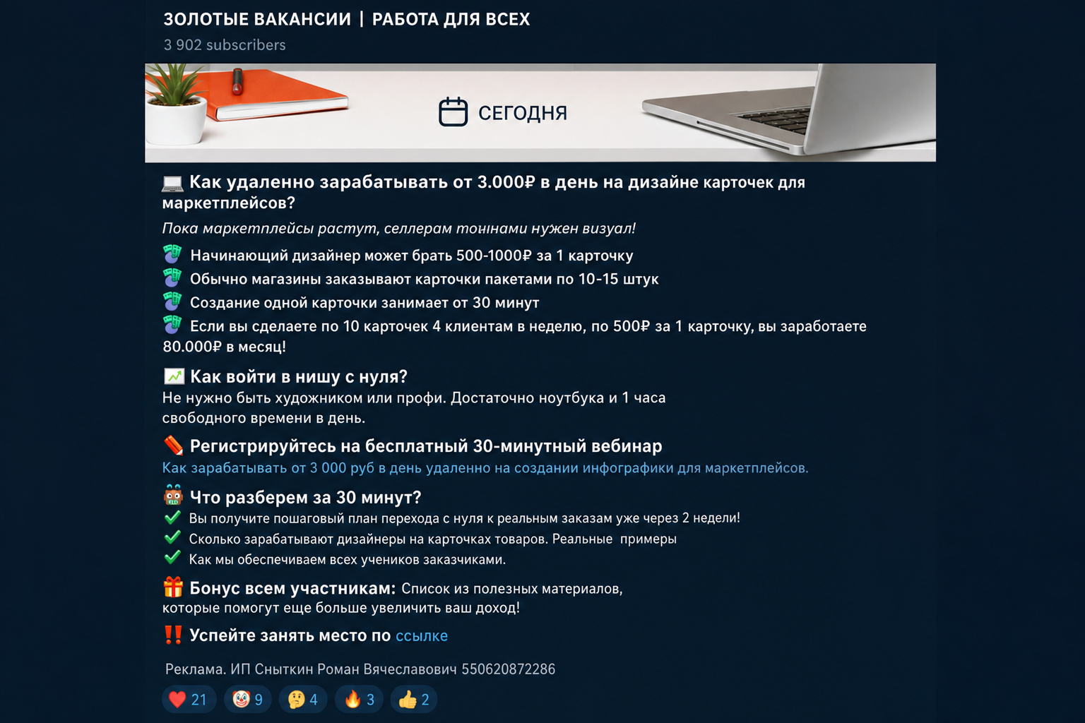 Золотые Вакансии