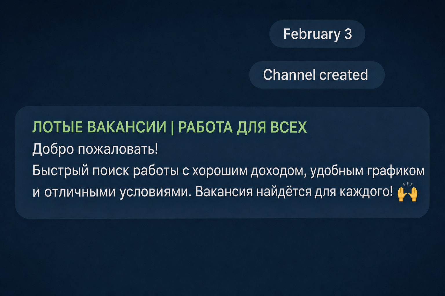 Золотые Вакансии