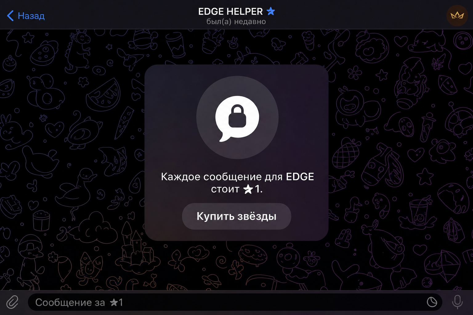 Edge Gift Bot