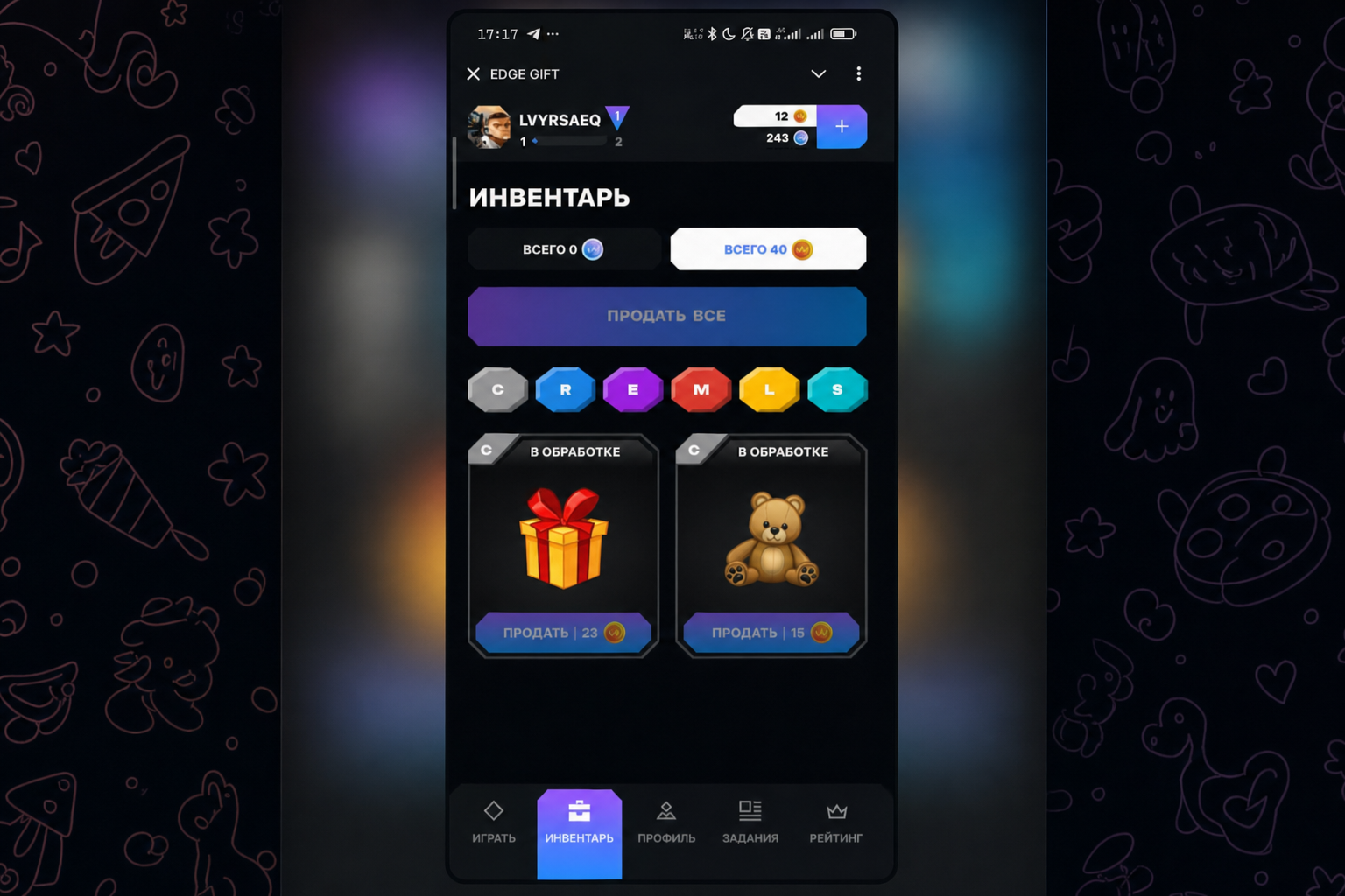 Edge Gift Bot