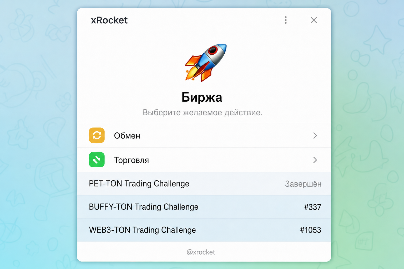 Xrocket 