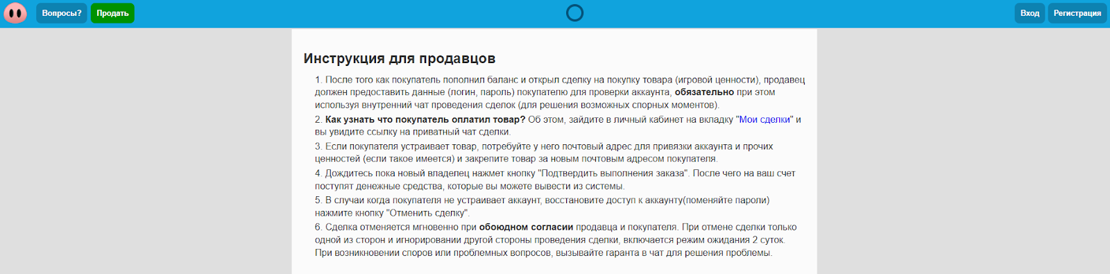 Биржа Петачок
