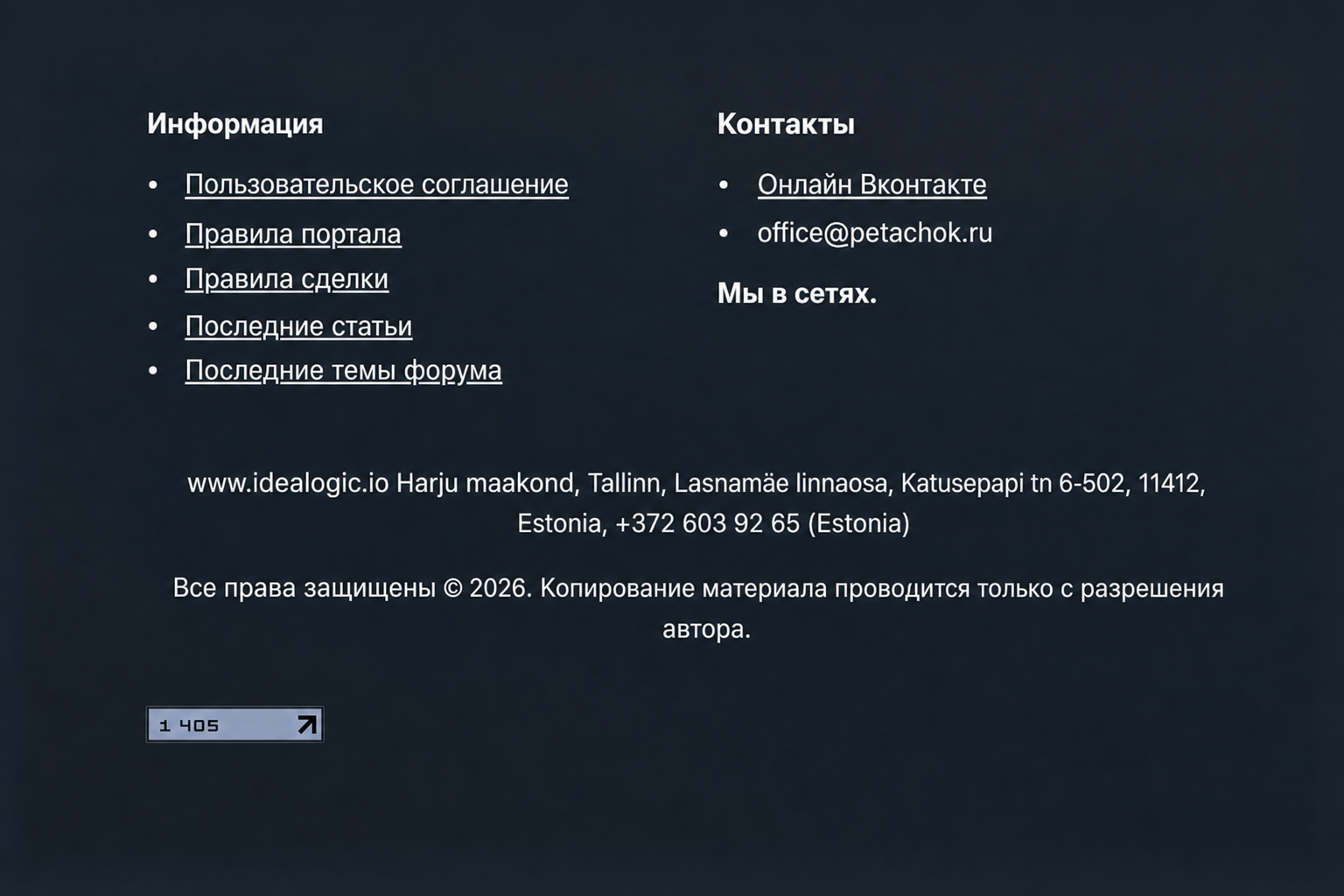Биржа Петачок