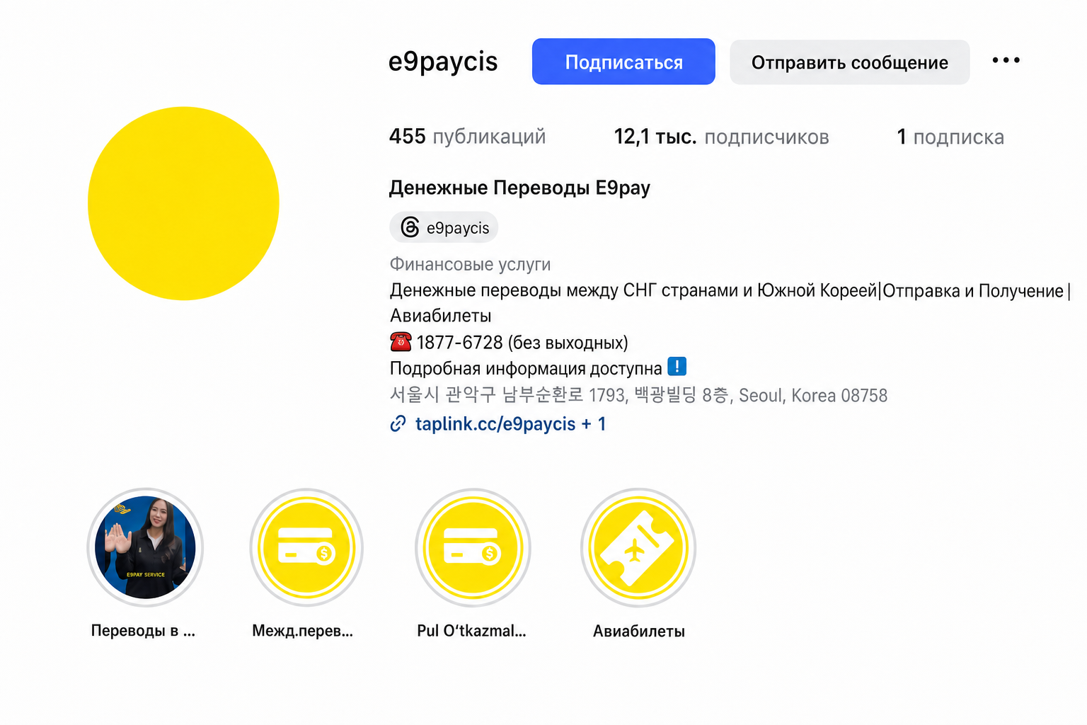 E9pay 