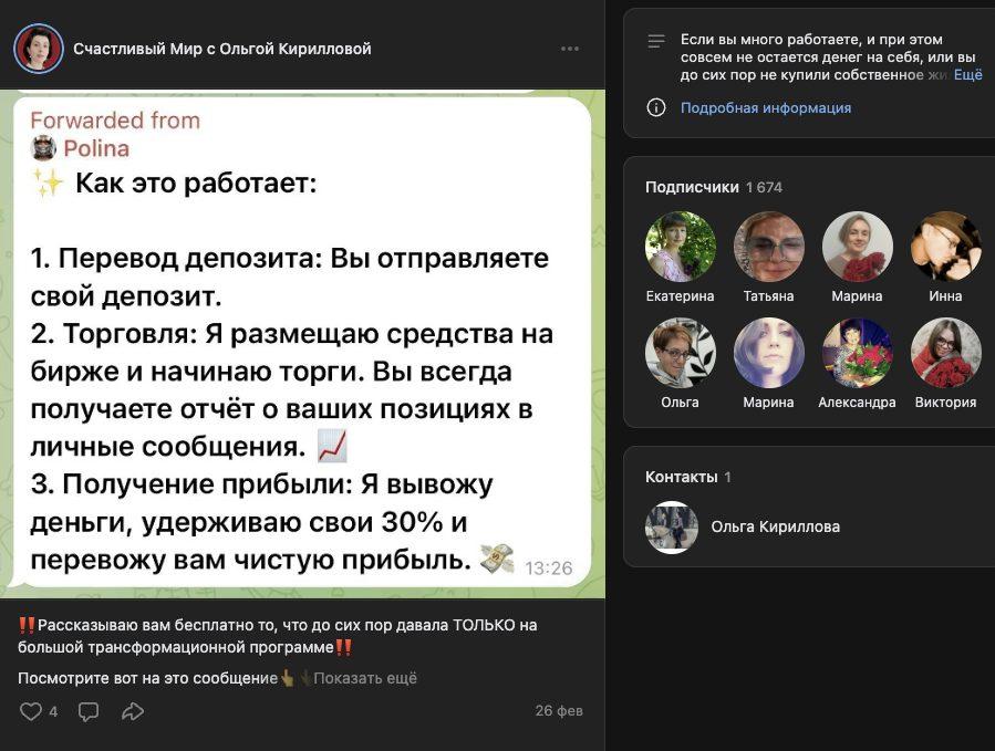 Ольга Кириллова