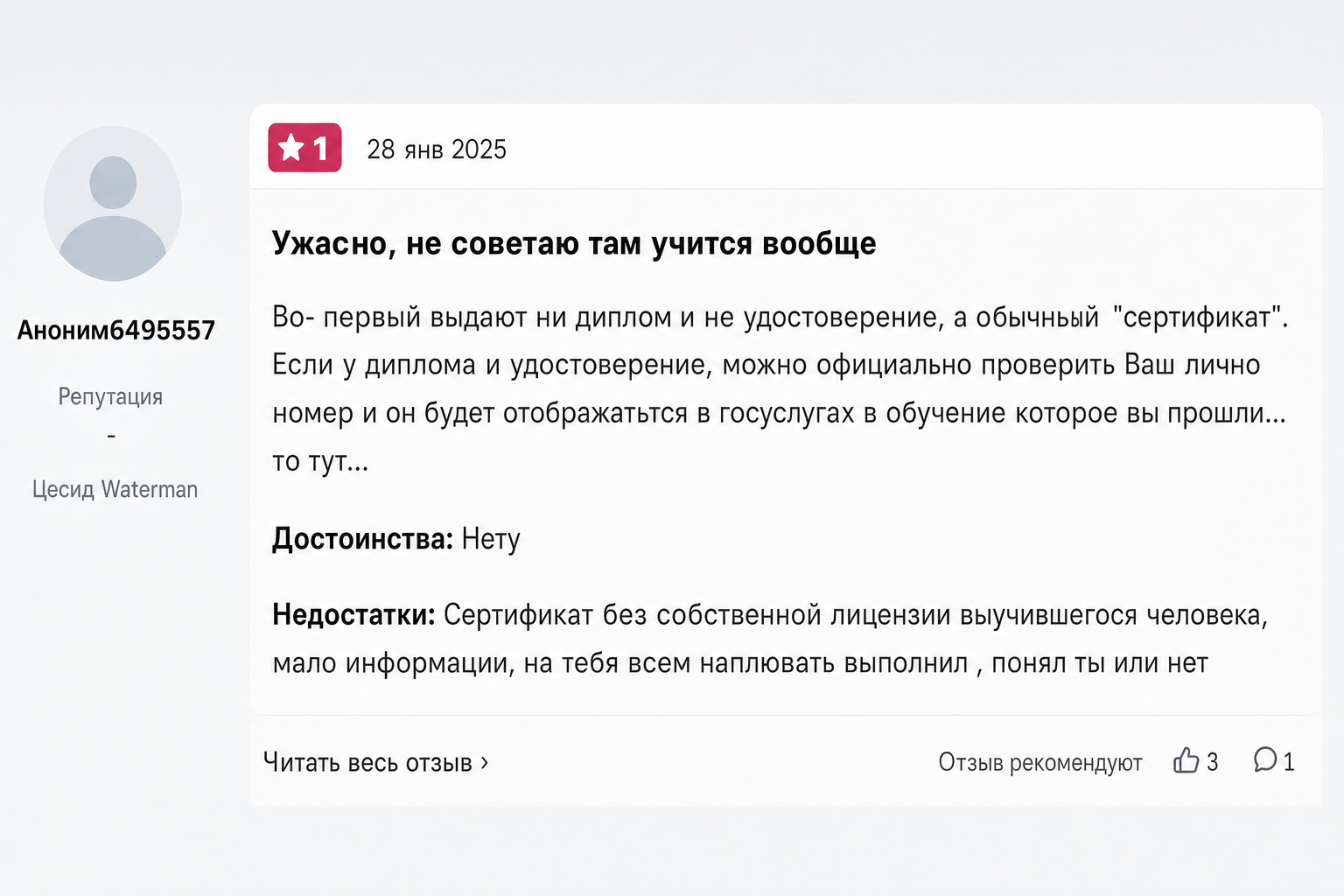 Валентина Вердт