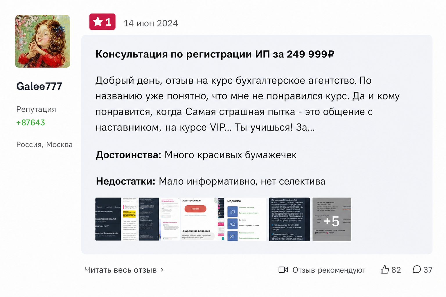 Валентина Вердт