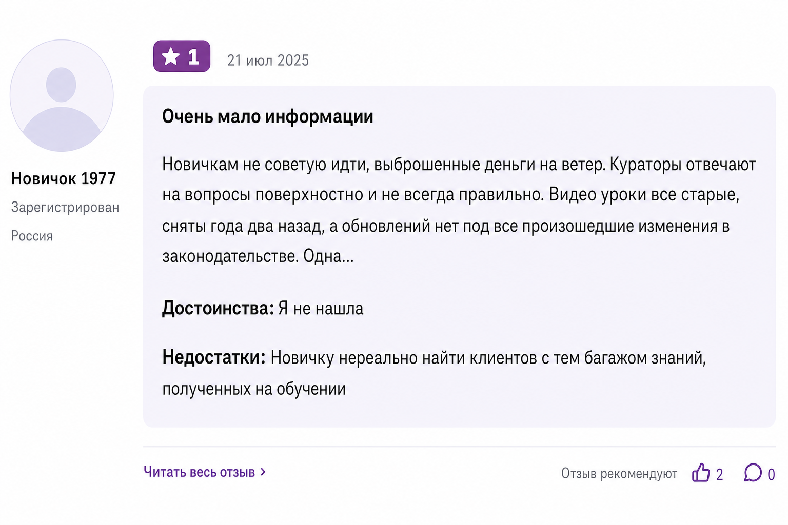 Валентина Вердт