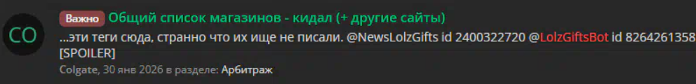 Lolzteammarket ТГ