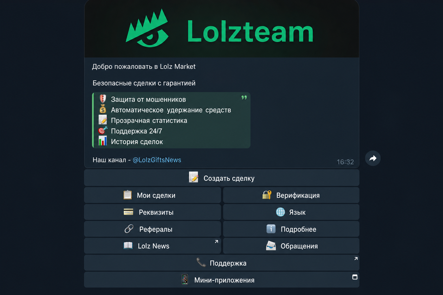 Lolzteammarket ТГ
