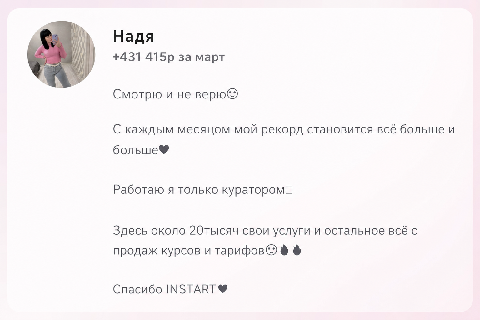 Бизнес проект Инстарт