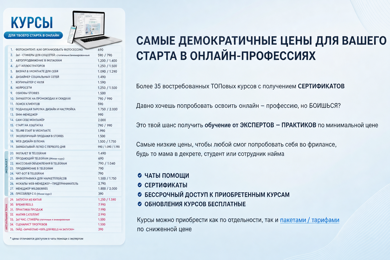 Бизнес проект Инстарт