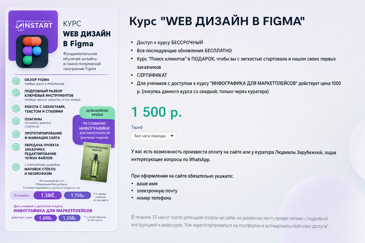 Бизнес проект Инстарт