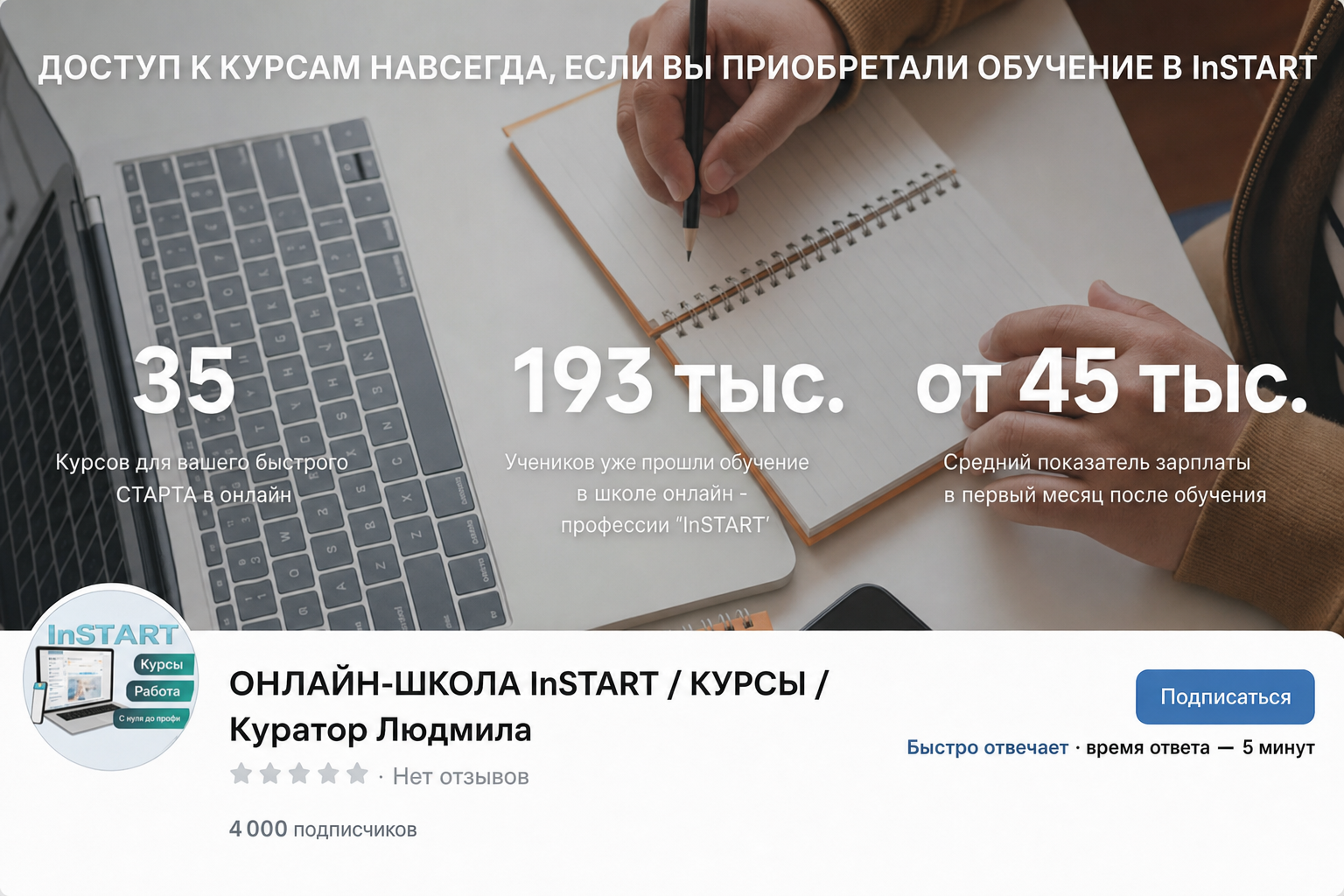 Бизнес проект Инстарт