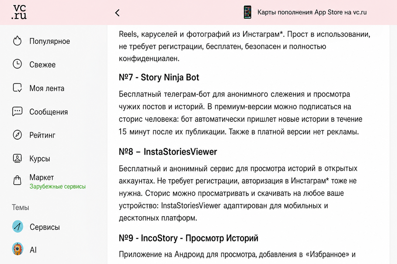 Story Ninja Bot