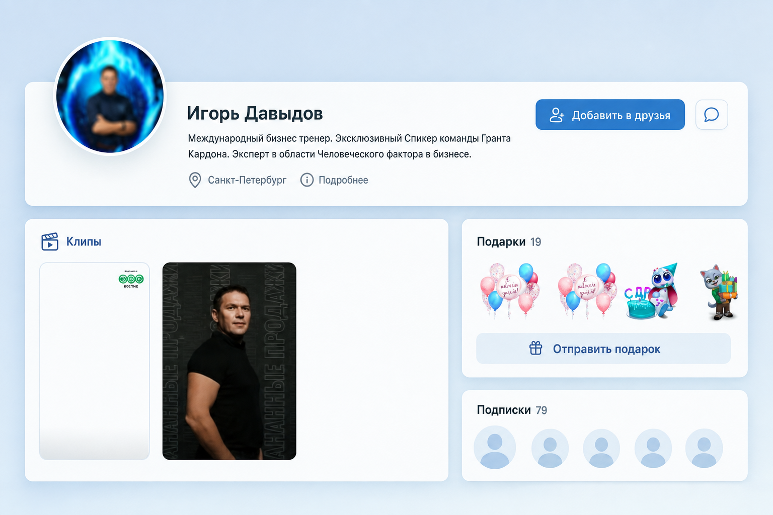 Игорь Давыдов