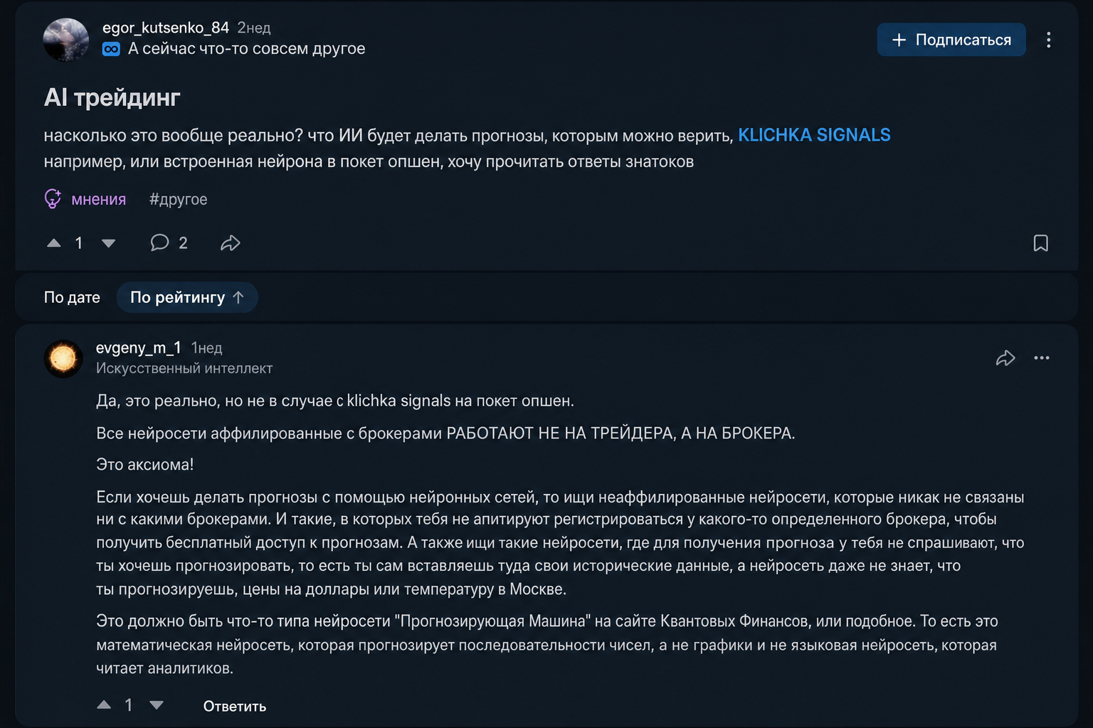 Klichka Signals