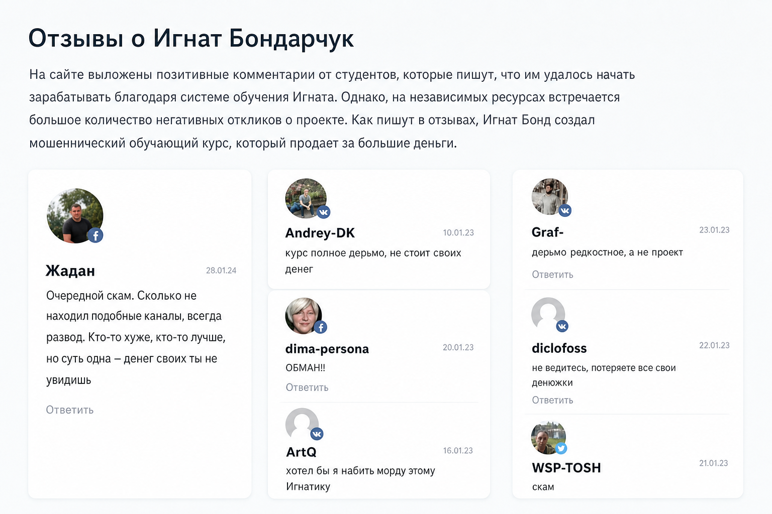Игнат Бондарчук