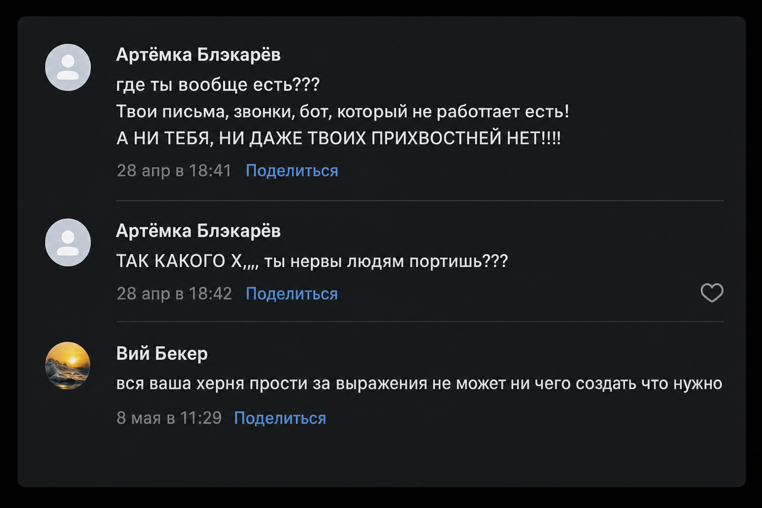 Артём Мазур