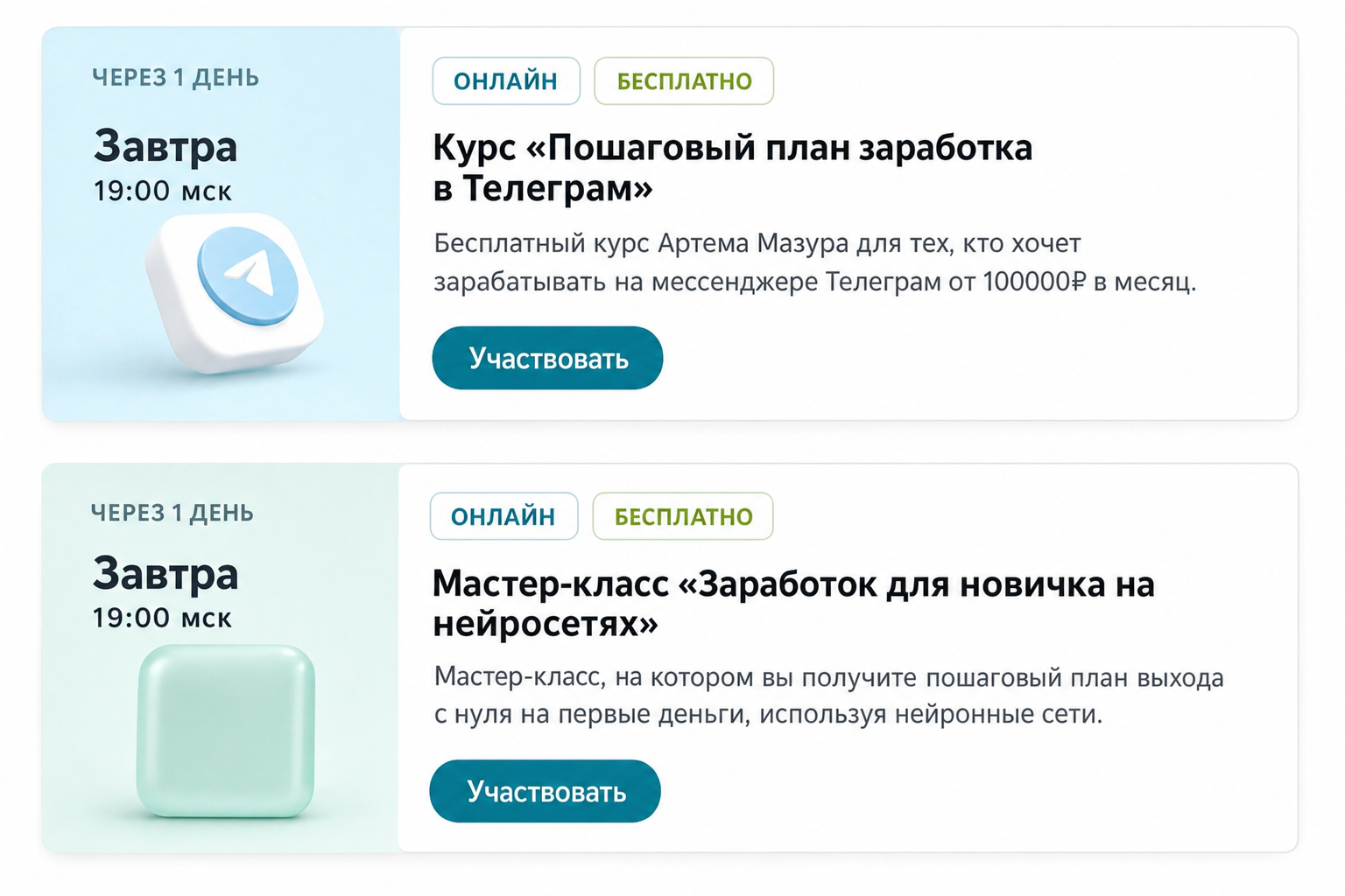 Артём Мазур