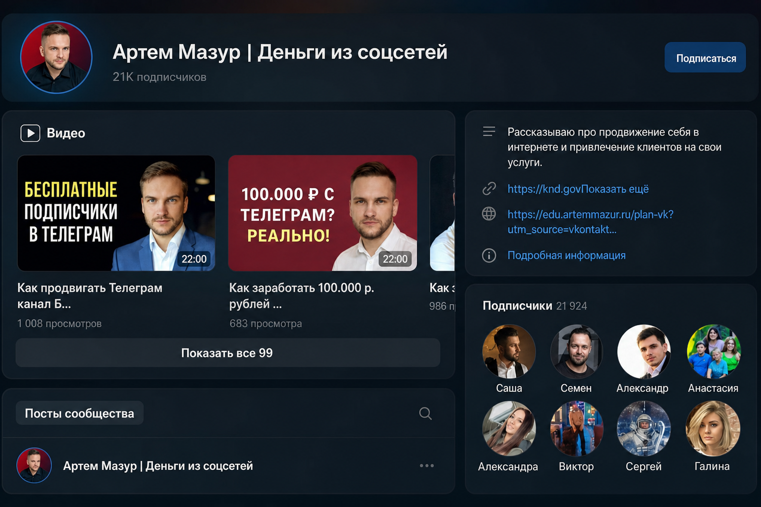 Артём Мазур
