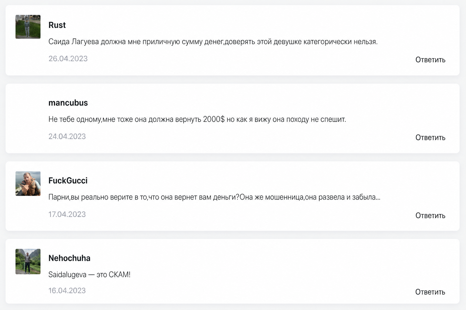 Саида Лугуева