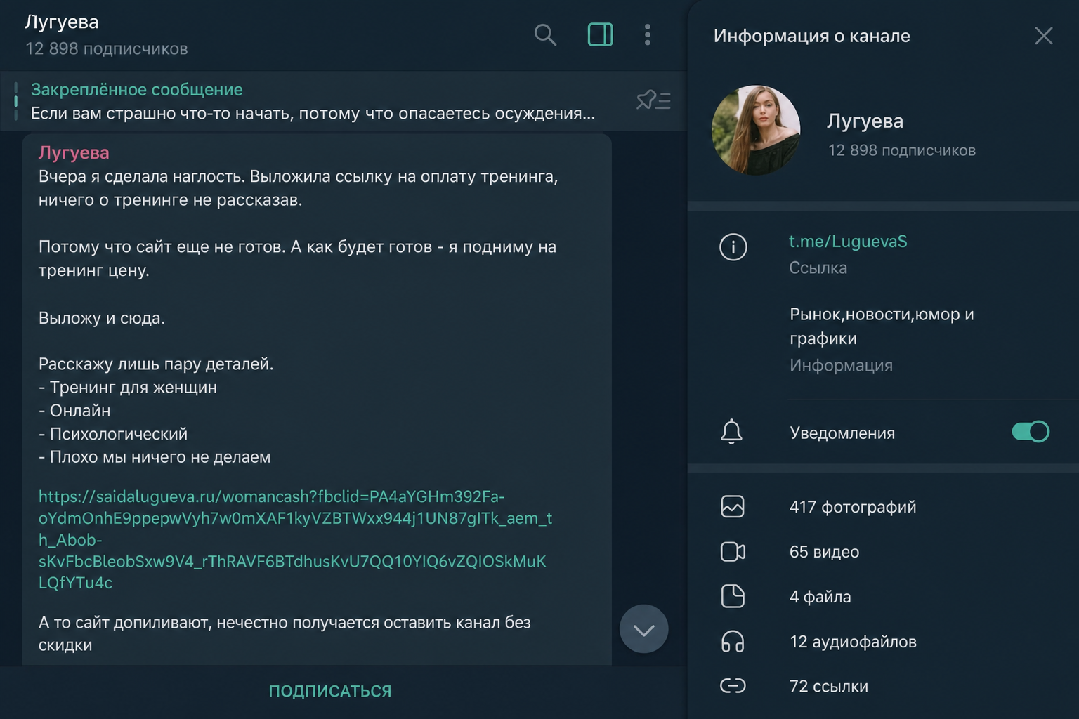 Саида Лугуева