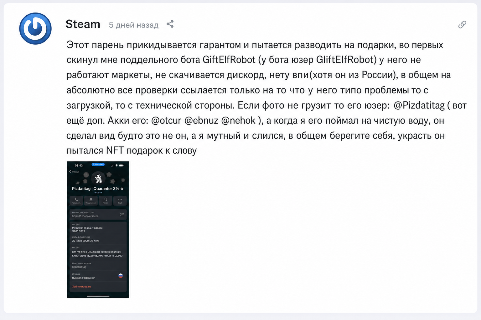 Giftelfrobot 