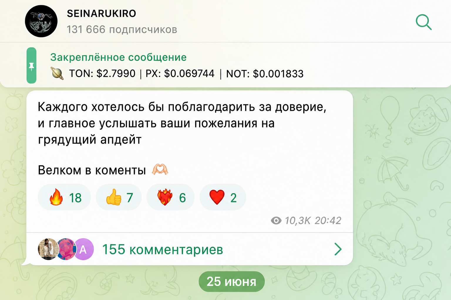 Giftelfrobot 