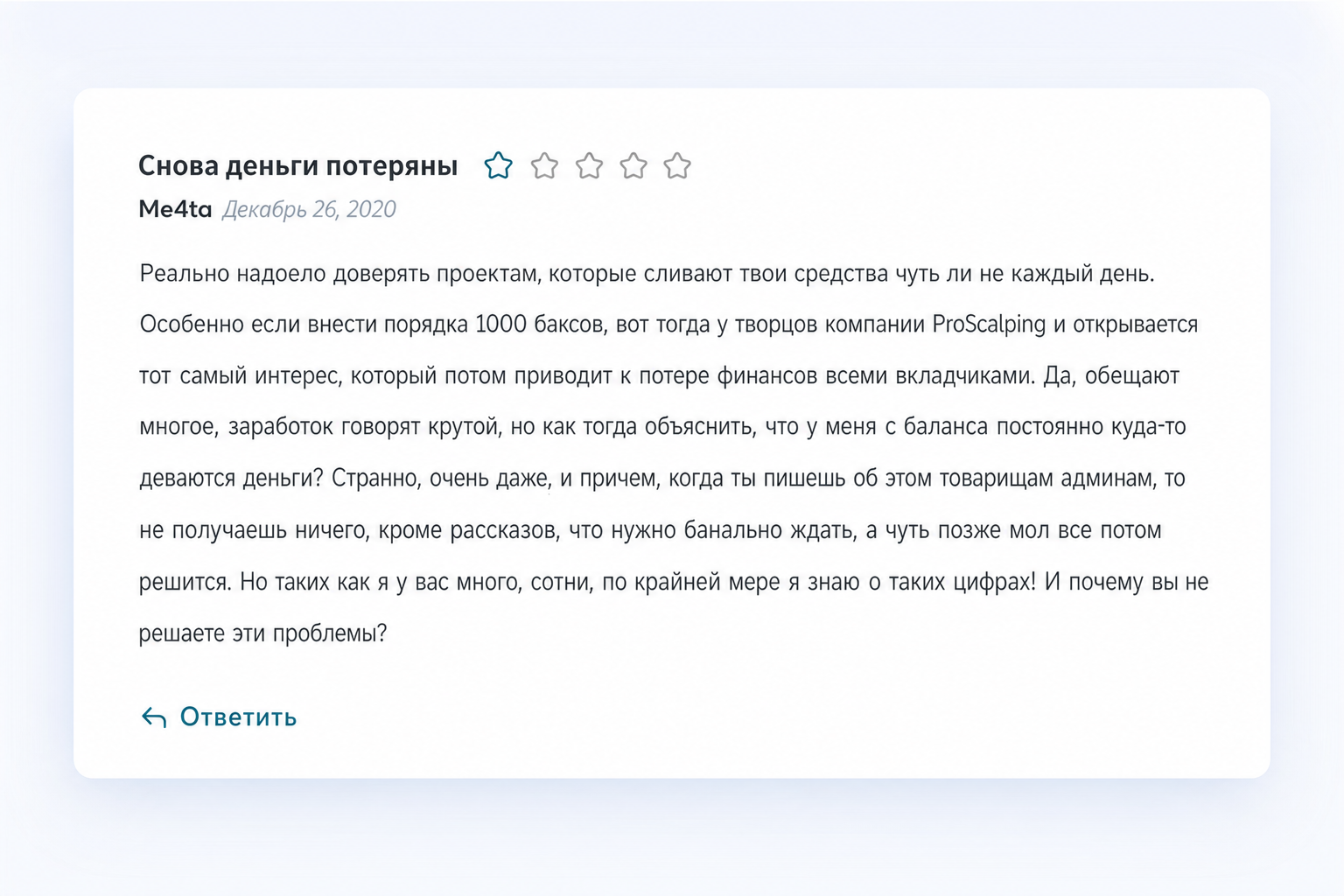 Игорь Максимов